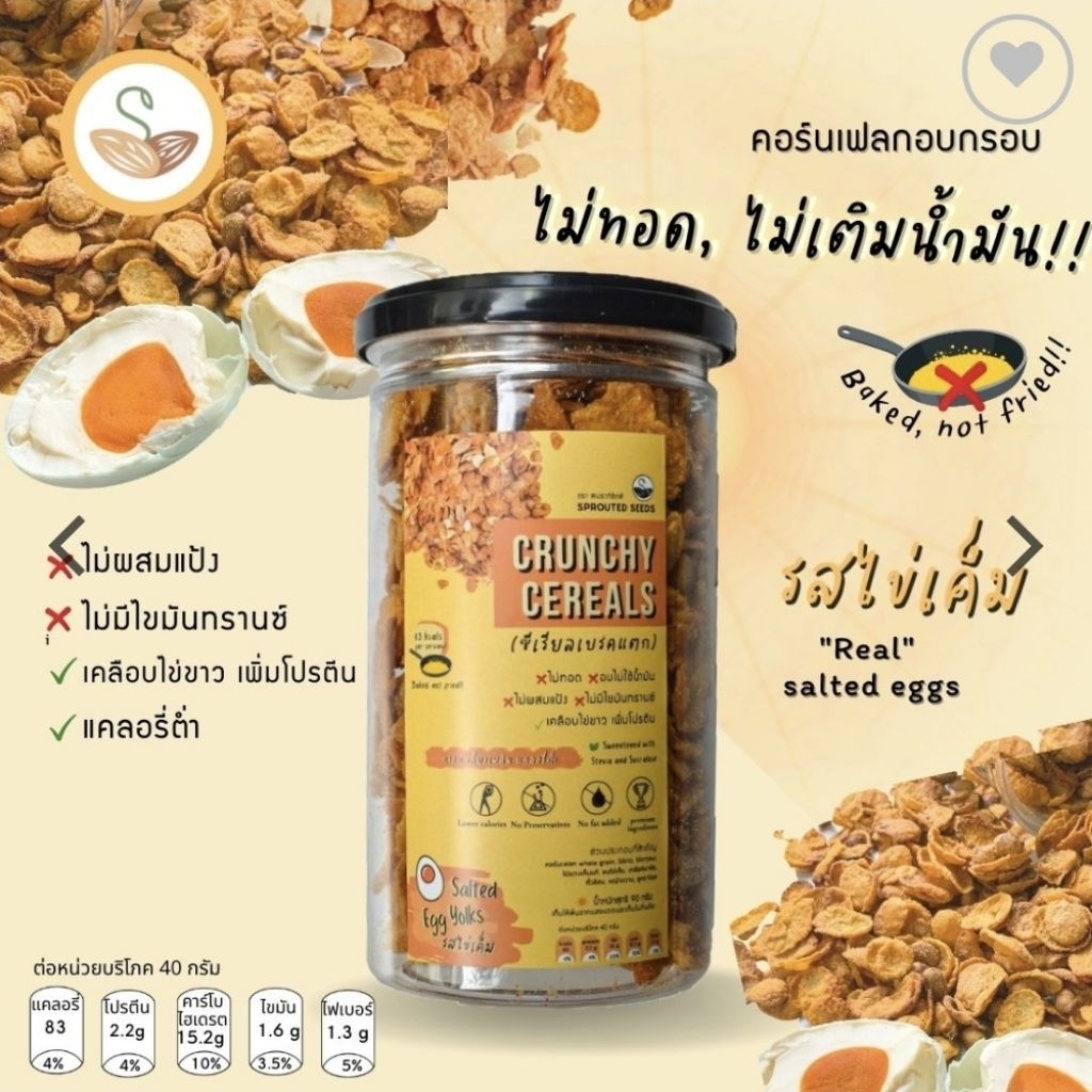 sprouted seed : Chocolate bom  หรือซีเรียลช็อกโกแลตลาวา 85% dark chocolate  ซีเรียลข้าวกล้อง หวานน้อยไขมันต่ำ ราคา ถูกที่สุด ดีลบีเคเค แกลเลอรีภาพที่ 3
