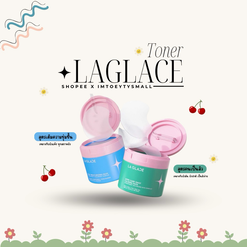โทนเนอร์แพด Laglace (ลากลาส) 💌°🧸➳พร้อมส่ง 2 สูตร ผิวชุ่มชื้น ลดสิว