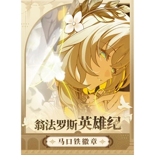 [ พร้อมส่ง / Official ] ราคาส่ง3ใบ - Honkai Star Rail Amphoreus' Saga of Heroes - Card ฮงไค สตาร์เรล การ์ด PhainonCyrene