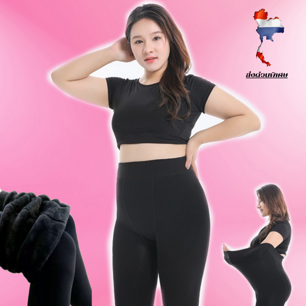 🔥เลกกิ้งกันหนาว ฮีทเทค HEATTECH Leggings  Big size บุขน ผ้าวูล ไซส์ใหญ่ สีดำ หนัก520กรัม