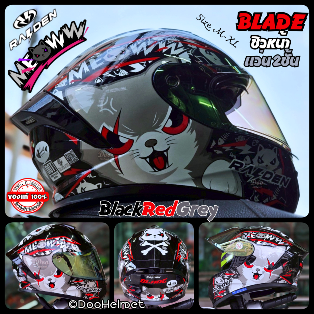 RAIDEN รุ่น BLADE ลาย MEOWW ฺBlack Red /PINK
