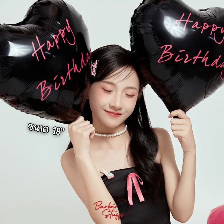 ลูกโป่งหัวใจ I LOVE YOU / Happy Birthday ลูกโป่งวันเกิด 18 นิ้ว เนื้อหนาเก็บลมนาน