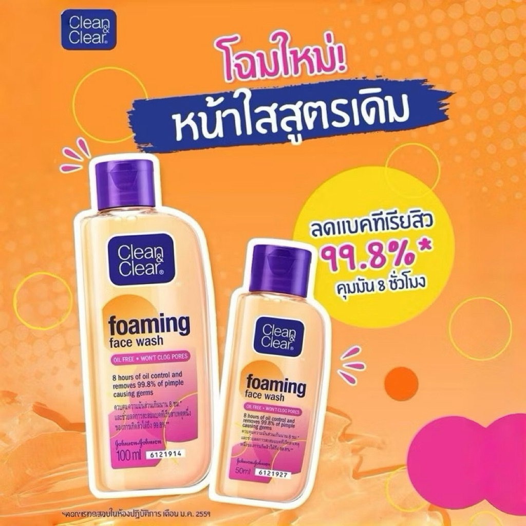 แพ็คคู่ Clean & Clear Essentials Foaming Facial Wash 100 ml คลีน แอนด์ เคลียร์ เอสเซนเชียล โฟมมิ่ง เฟเชียล วอช 100 มล.