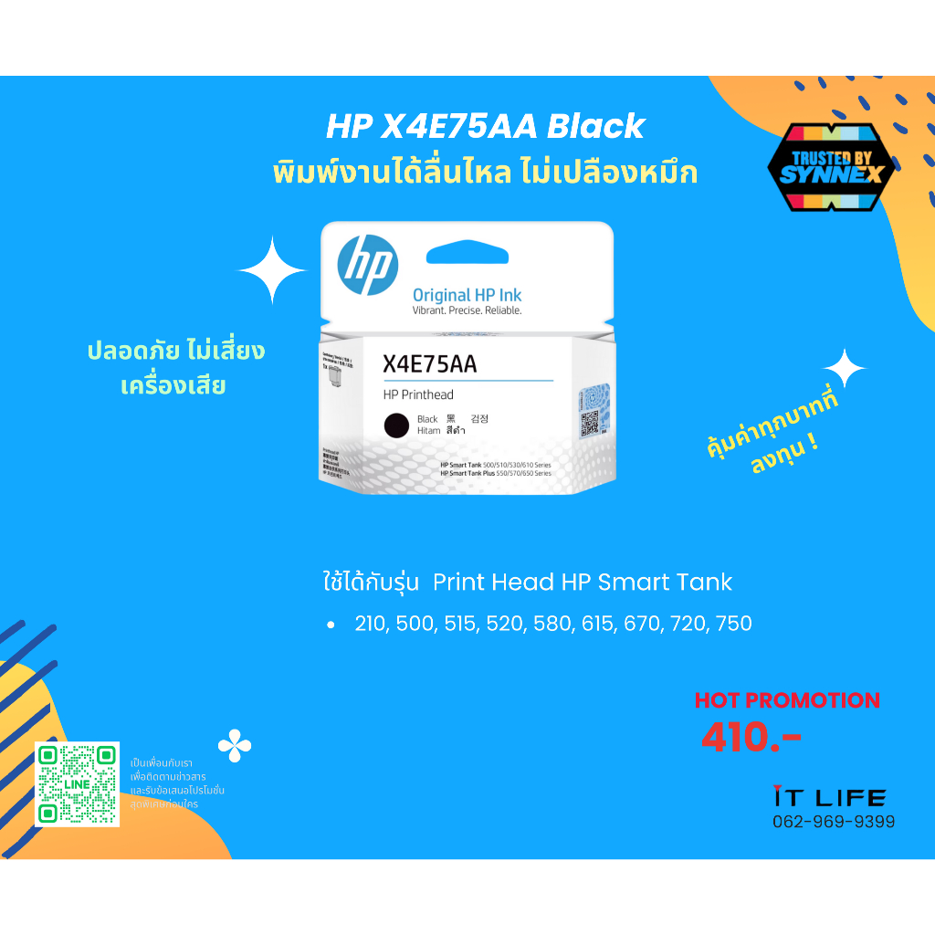 หมึกพิมพ์ HP X4E75AA (Black) ของแท้ศูนย์ไทย