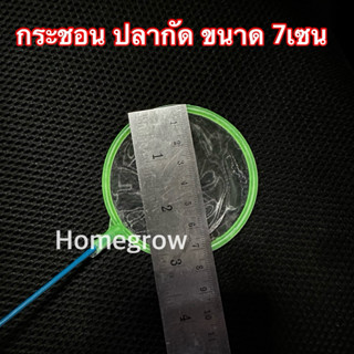 กระชอน ที่ตักปลา สวิง ขนาด 7เซน ตักในโหลปลากัดได้ พร้อมส่ง
