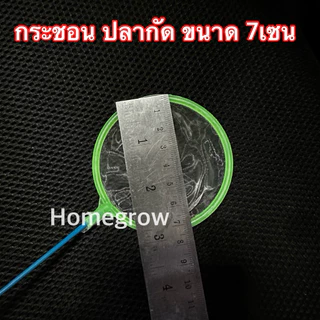 กระชอน ที่ตักปลา สวิง ขนาด 7เซน ตักในโหลปลากัดได้ พร้อมส่ง