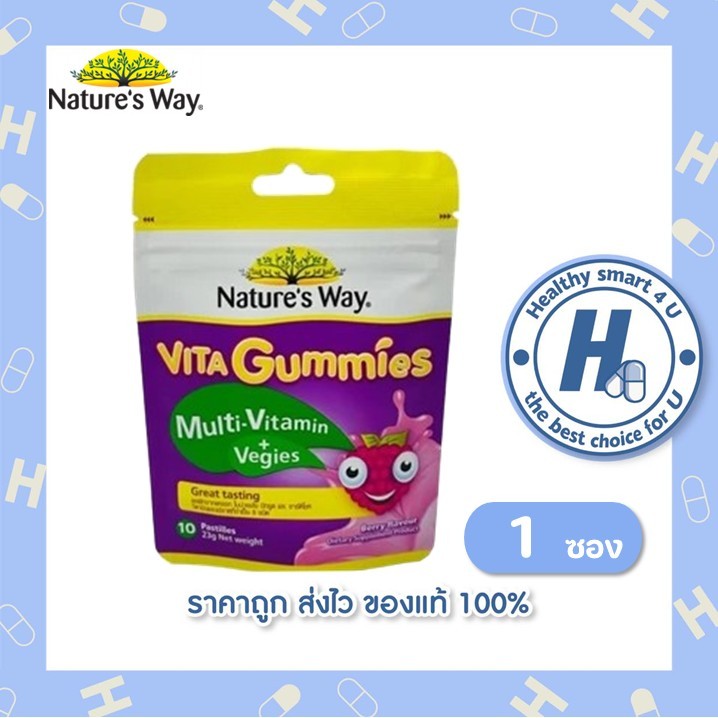 Nature's Way Kids Vita Gummies Multivitamin + Veggie 1ซอง