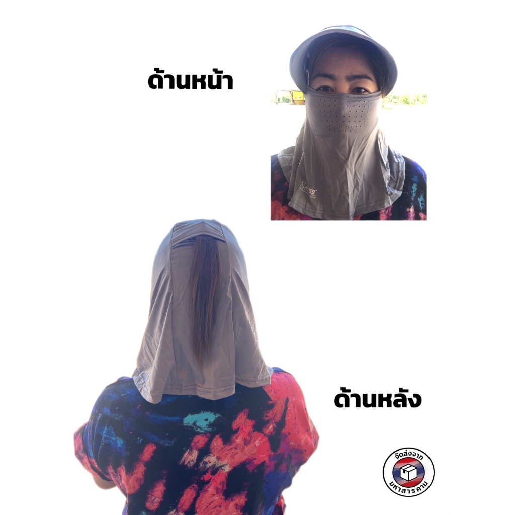 หมวกโม่งกันแดดเอนกประสงค์ คลุมเต็มใบ UPF50+ รูปที่ 8