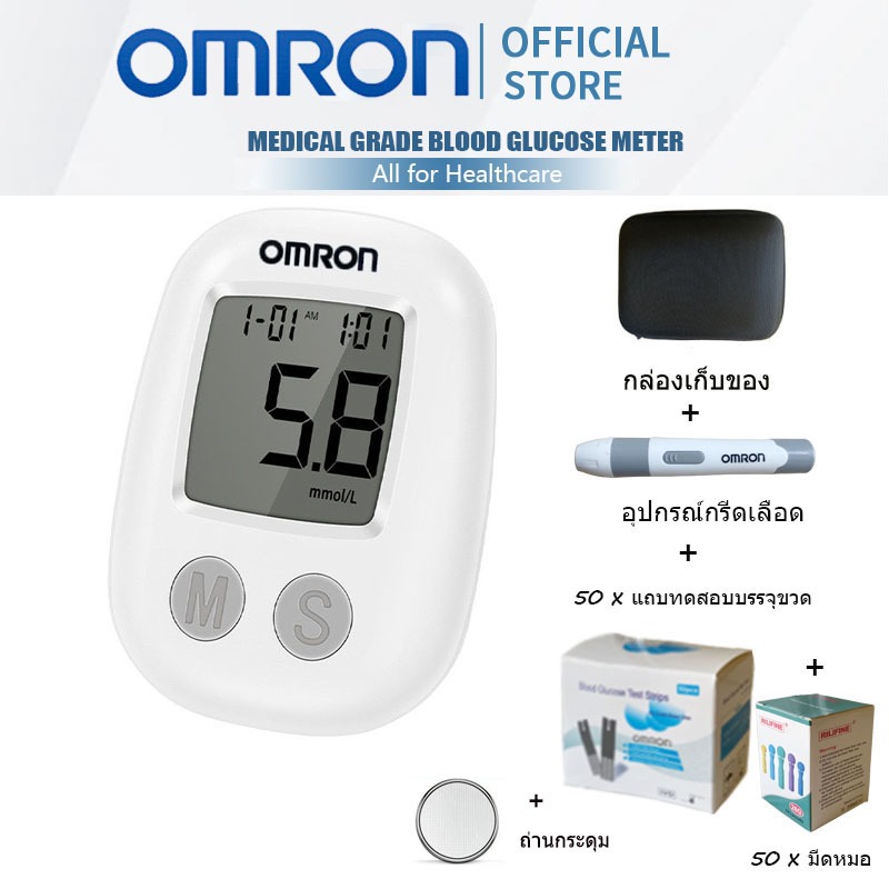 เครื่องวัดน้ำตาล Omron H-606 Blood Glucose Meter Glucometer Diabetes Medical Test Strips Lancets