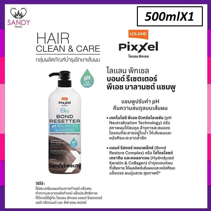 ขายดี!! แชมพู Lolane  โลแลน พิกเซล บอนด์ รีเซตเตอร์ Pixxel Bond Resetter 500ml.แชมพู เตรียมผมก่อนการทำเคมี กลิ่นหอม