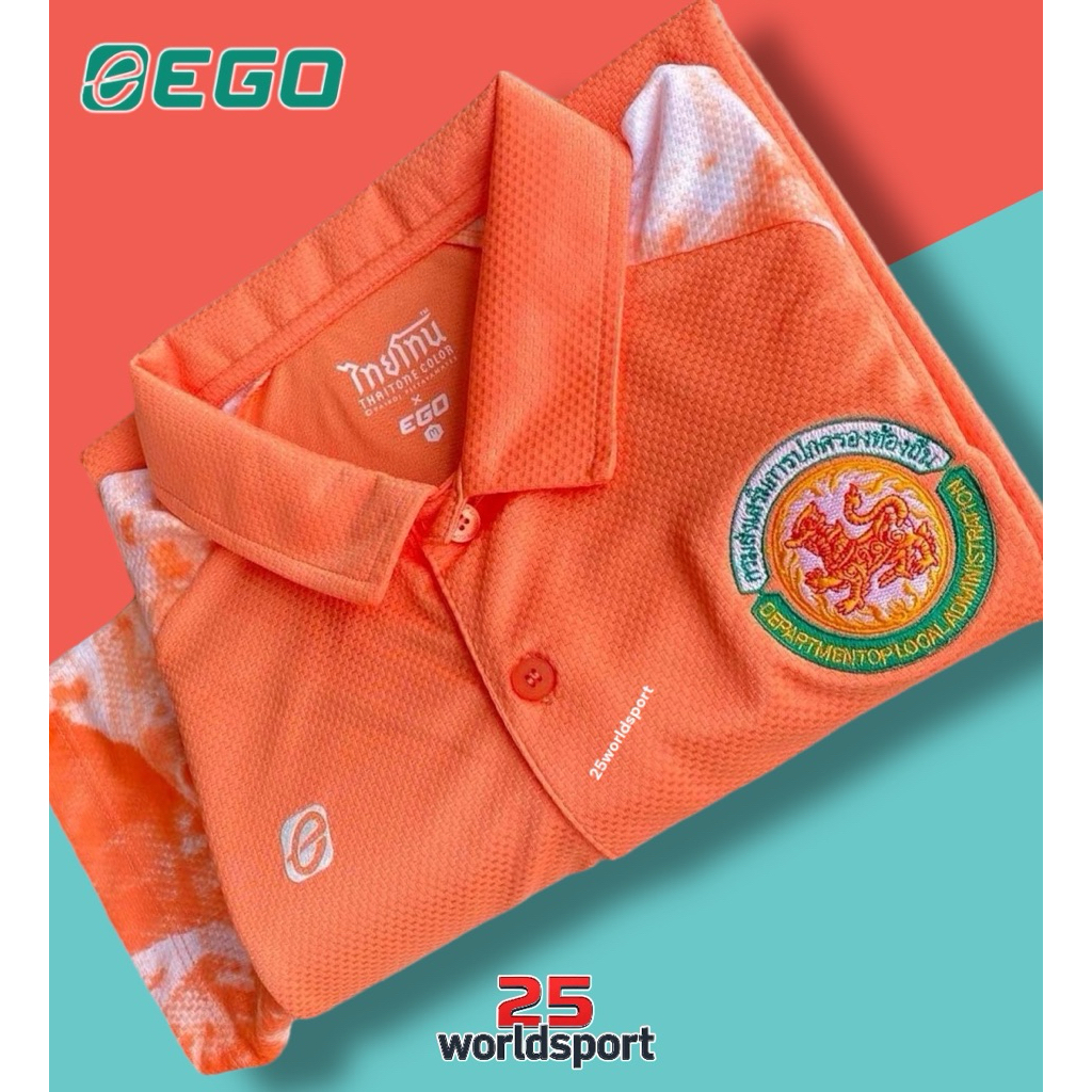 เสื้อคอปก+พร้อมโลโก้ปักปกครองท้องถิ่น EGO SPORT THAI TONE-TT001