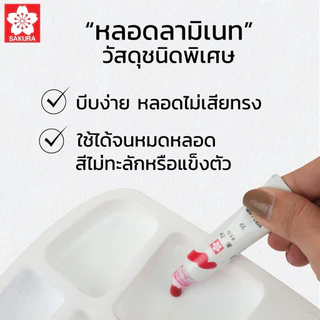 Sakura สีน้ำ ซากุระ 12 / 15 / 15GS / 18 / 24 สี Sakura Mat Water Colors