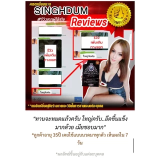 SINGHDUM X2 *ไม่ระบุชื่อสินค้าหน้ากล่อง* แกร่ง ทน เพิมขนาดน้องชาย 9นิ้วไม่เกิuจริง อาหารเสริมชาย