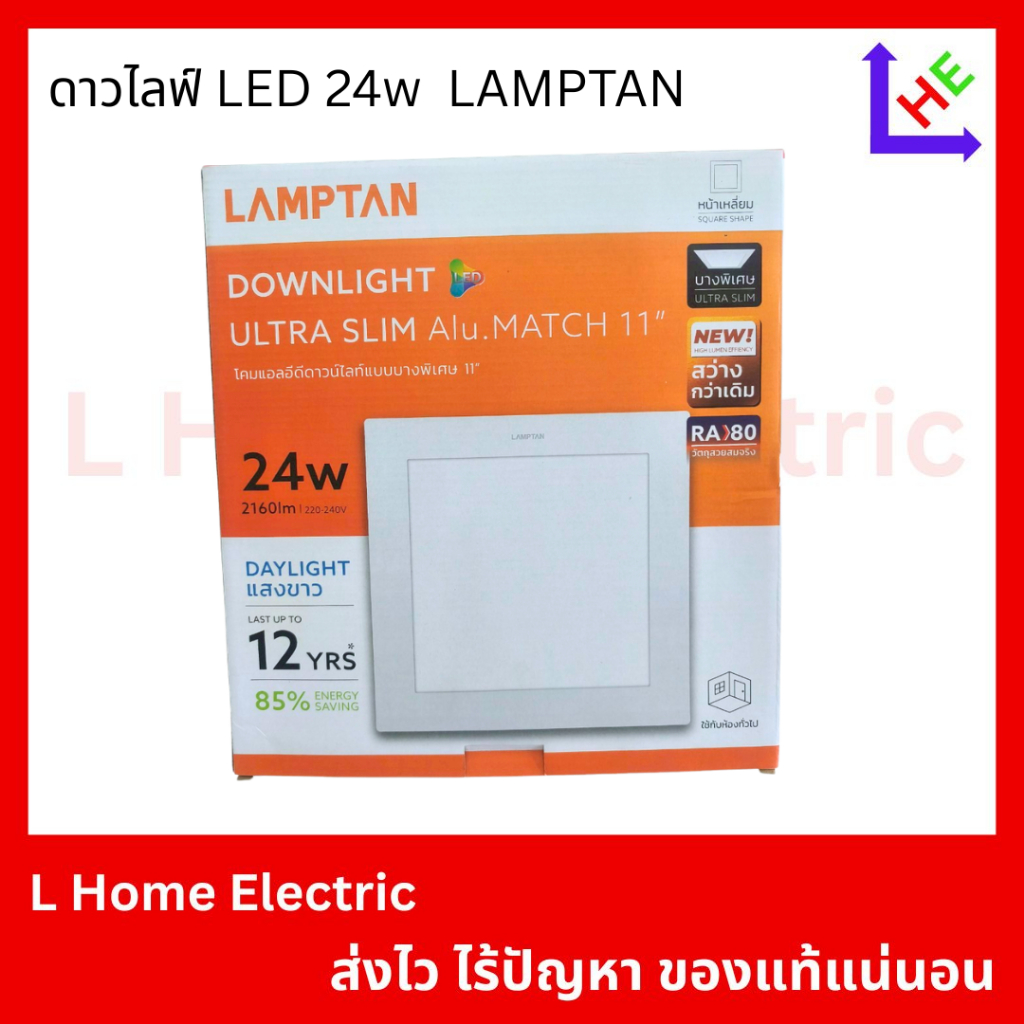 หลอดไฟ led ดาวน์ไลท์ฝังฝ้า 24 W LED Downlight Ultra Slim Alu หน้าเหลี่ยม Lamptan