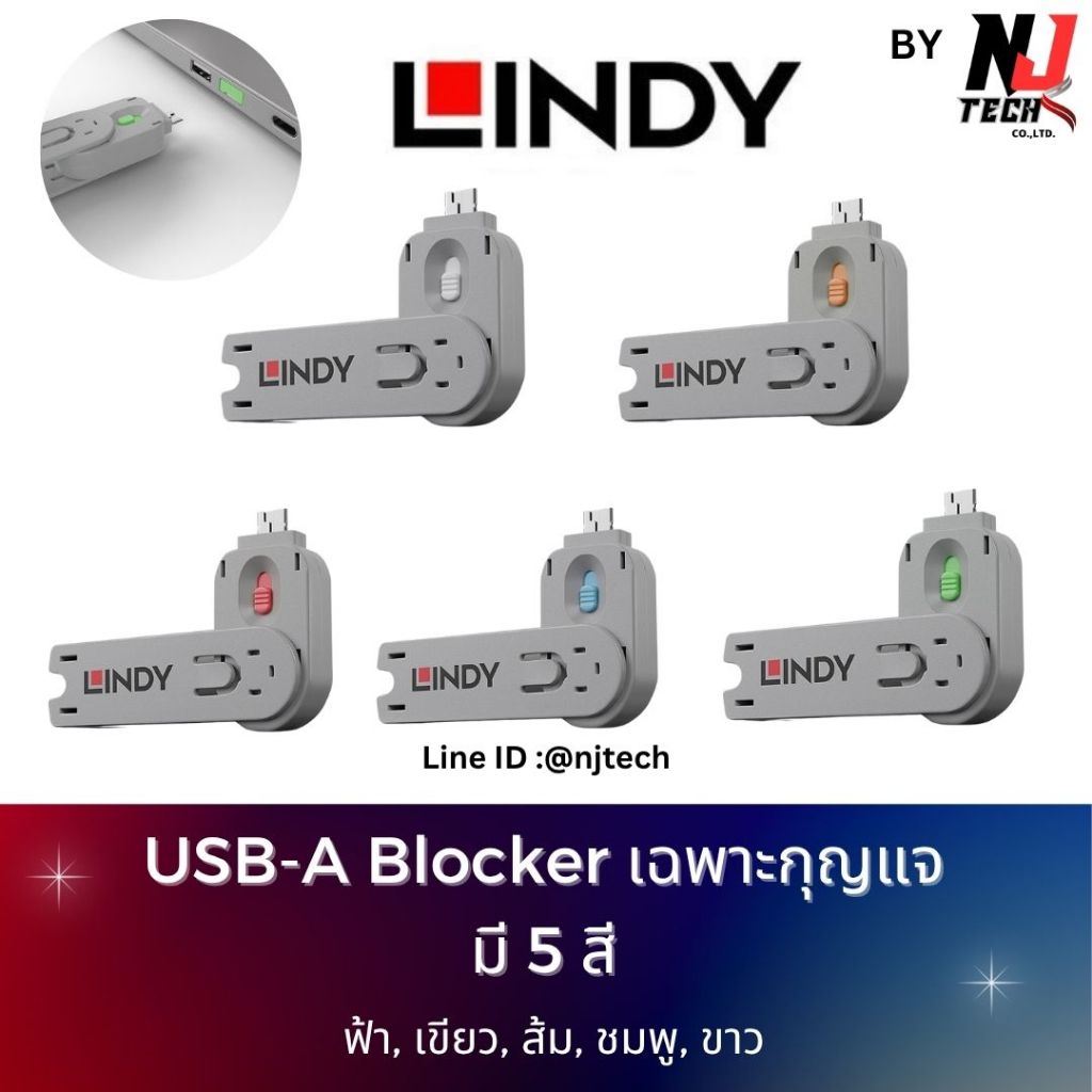 LINDY USB Type A Port Blocker  1 Key
