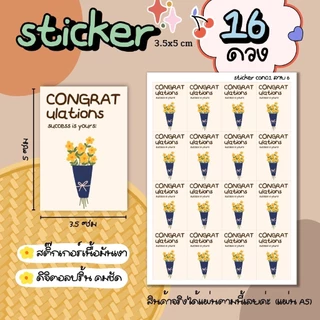 sticker ปัจฉิม ลายเยอะมากๆจ้า แผ่น 16 ดวง 3.5x5 cm สีสวย คมชัด (รหัส st con01)