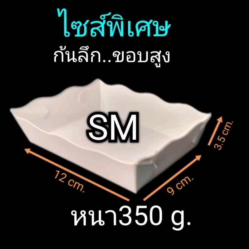 ถาดกระดาษ ไซส์ใหญ่พิเศษ S / 4×4 / SM / M (ไซส์ใหญ่พิเศษ ก้นลึก) กระดาษขาว2ด้าน1แพ็ค/100ชิ้น ราคา ถูกที่สุด ดีลบีเคเค แกลเลอรีภาพที่ 8