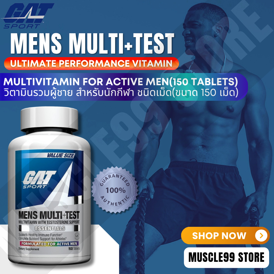 💊GAT SPORT Mens Multi+Test, Multivitamin(150 Tablets) วิตามินรวม สำหรับผู้ชาย ชนิดเม็ด
