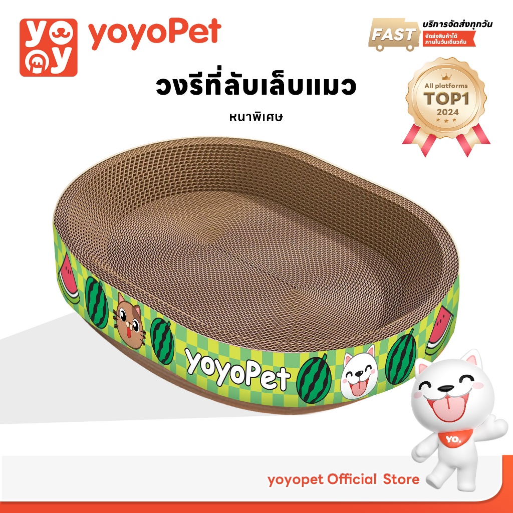 yoyopet: ที่ลับเล็บแมวทรงอ่าง ที่ฝนเล็บ พร้อมแคทนิปในตัว ใช้เป็นที่นอนได้ ของเล่นแมว 2in1
