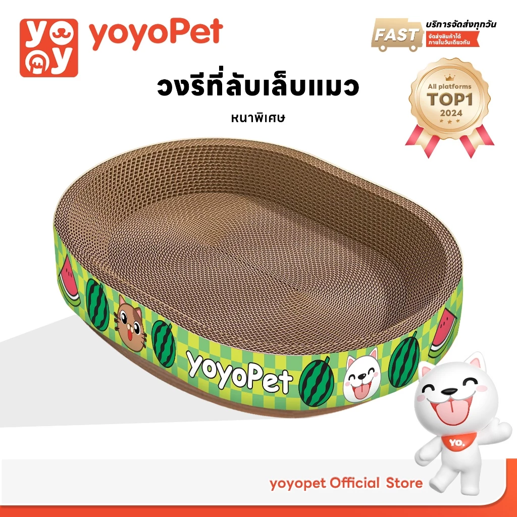 yoyopet: ที่ลับเล็บแมวทรงอ่าง ที่ฝนเล็บ พร้อมแคทนิปในตัว ใช้เป็นที่นอนได้ ของเล่นแมว 2in1