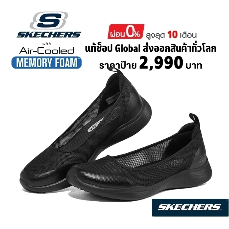 💸โปร 2,000​ 🇨🇳 แท้~Global​ 🇨🇳 SKECHERS Microburst 2.0 รองเท้า คัทชู ผ้าลูกไม้ ตาข่าย สีดำ ล้วน 104199 BBK