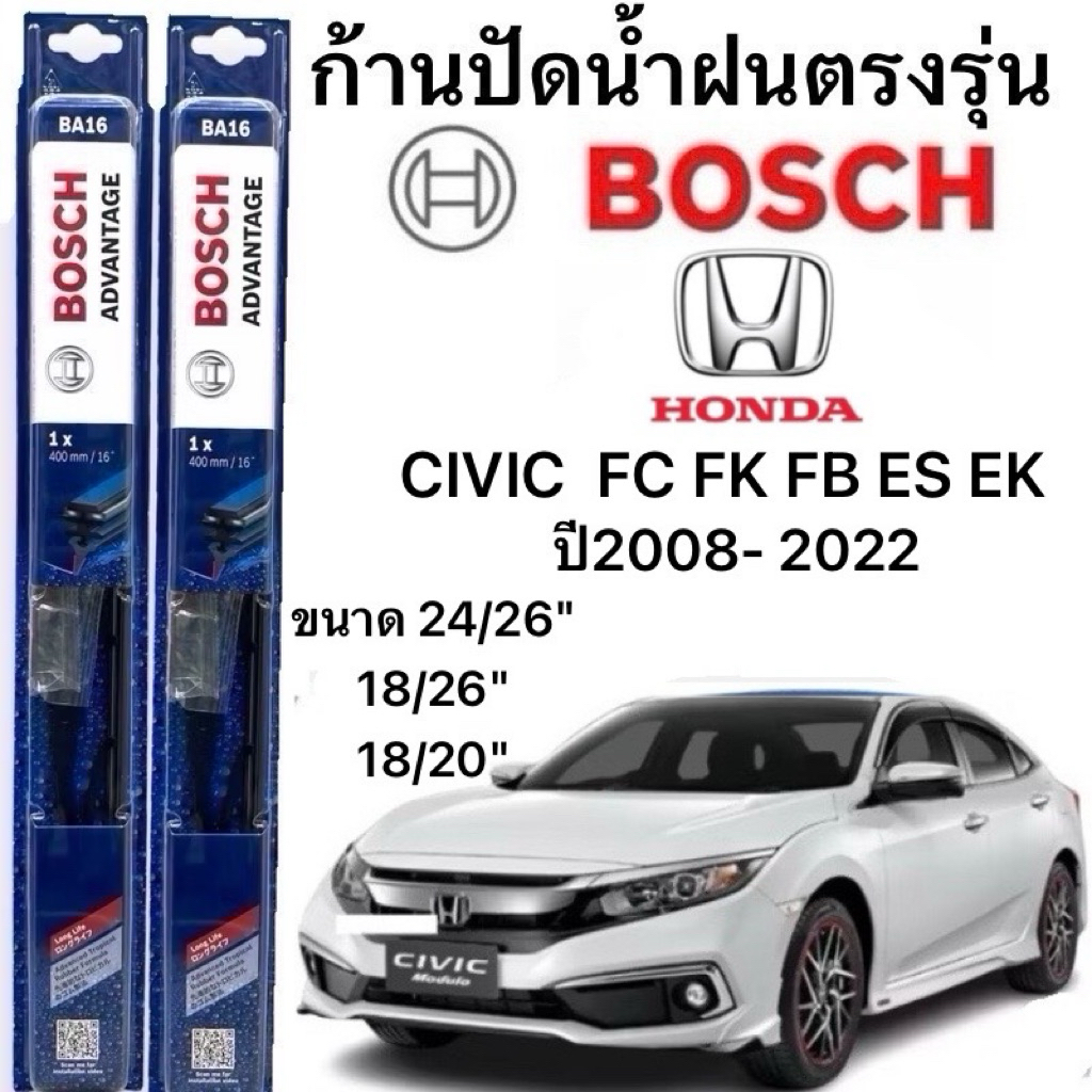 ใบปัดน้ำฝน ก้านใบปัดน้ำฝนพร้อมยาง ตรงรุ่น HONDA CIVIC ปี 2008-2022(FC,FK,FB,FD,ES,EK) ยี่ห้อBOSCH ADVANTAGEแท้100%(1คู่)