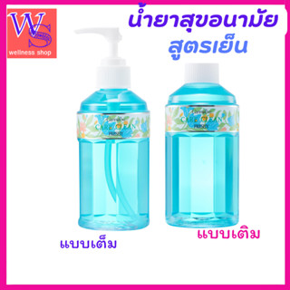 กิฟฟารีนแคร์คลีนเฟรชซี่ทำความสะอาดจุดซ่อนเร้นป้องกันเชื้อรา …