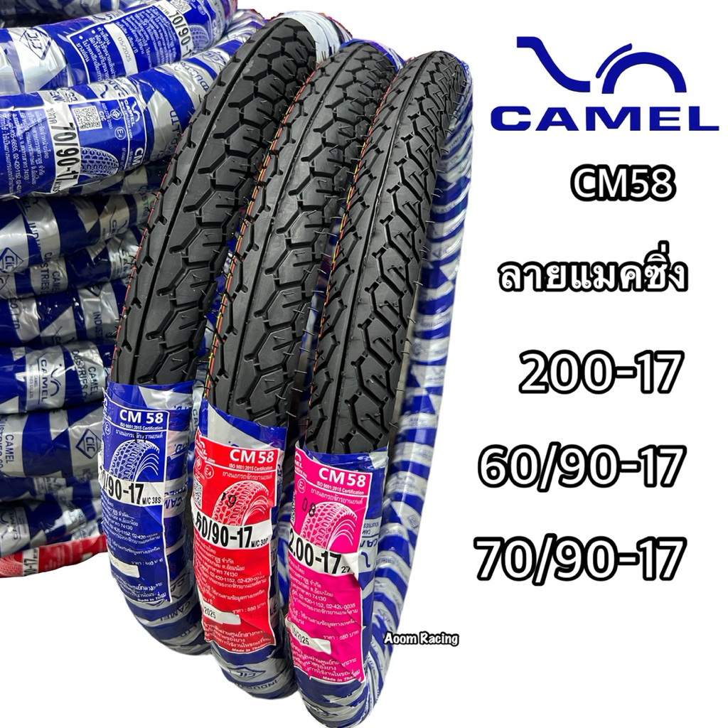 ยางนอก CAMEL แม็กซิ่ง CM58 ขอบ17 แก้มเตี้ยหนึบทนทานต่อการใช้งานยางจักรยานยนต์