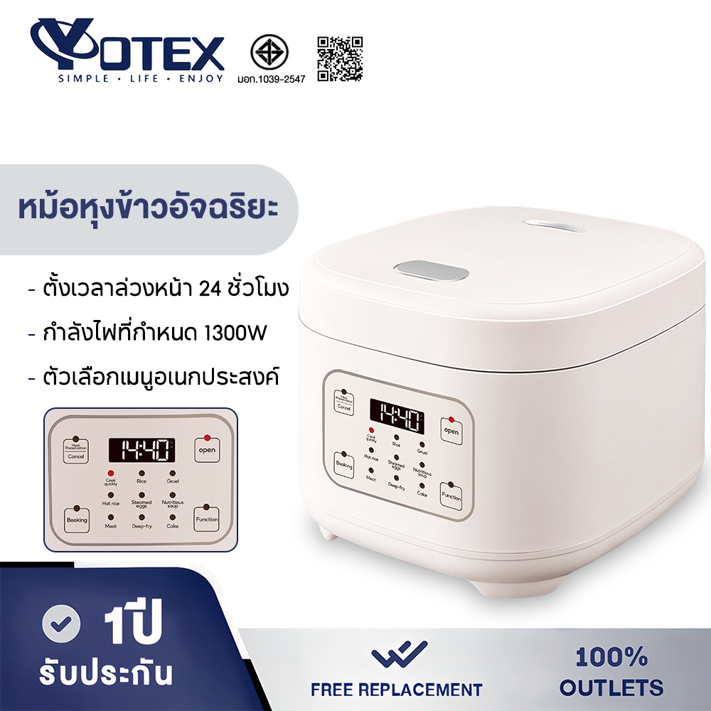 Yotex หม้อหุงข้าว หม้อหุงข้าวอัจฉริยะ 9 ฟังก์ชั่น 24 ชั่วโมง สุกไว แถมถาดนึ่ง และ ถ้วยตวง หม้อหุงข้าวลดน้ำตาล 1300W