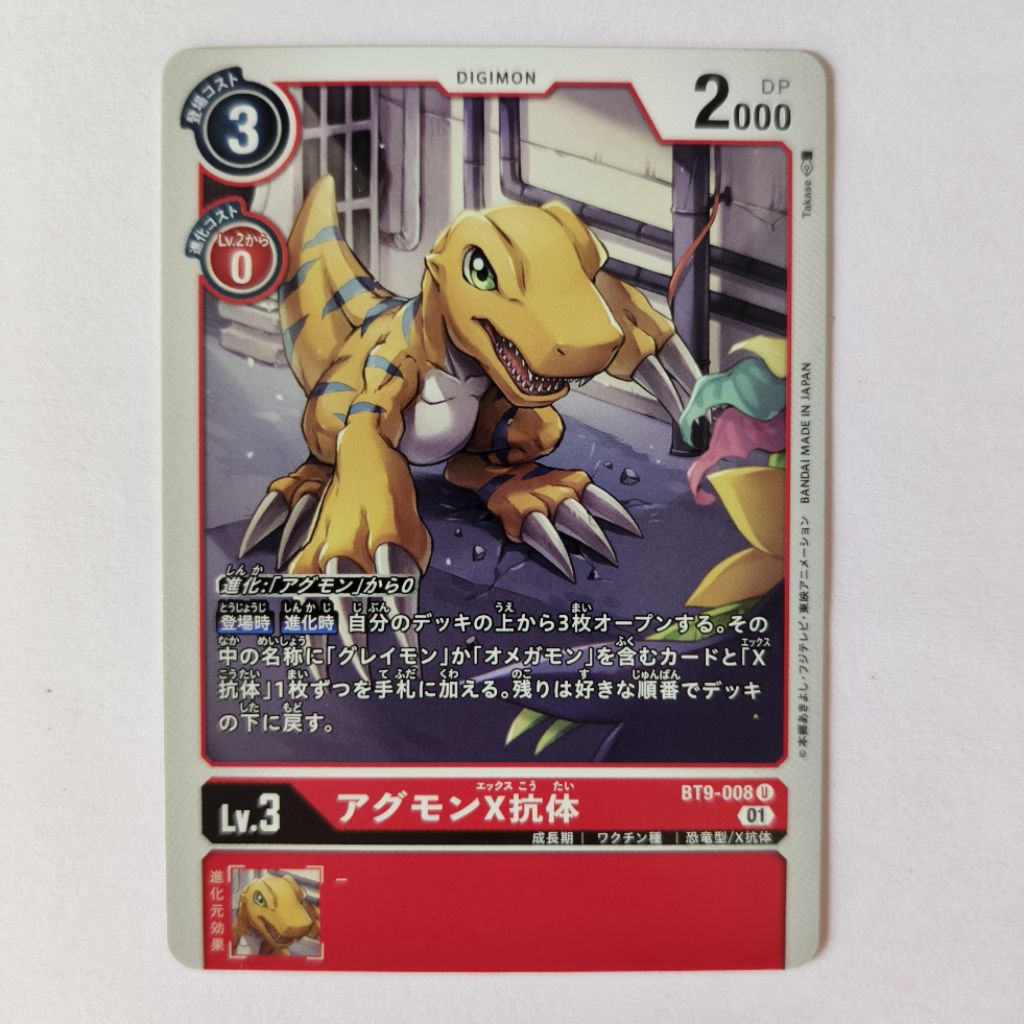 Digimon Trading Card Game Agumon X-Antibody BT9-008 