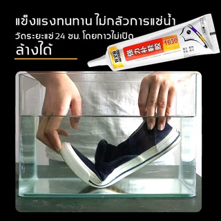 กาว รองเท้า รับประกันของแท้100% กาวรองเท้า กันน้ำ กาวติดรองเท้าอย่างดี นุ่ม ไม่แข็ง เหนียวแน่นติดทน หัวเข็มใช้ซ้ำได้