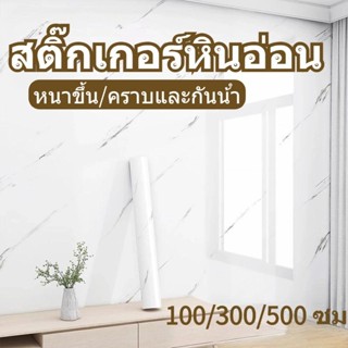 วอลเปเปอร์หินอ่อน ติดผนังห้องครัว สติ๊กเกอร์ติดผนัง มีกาวในต…