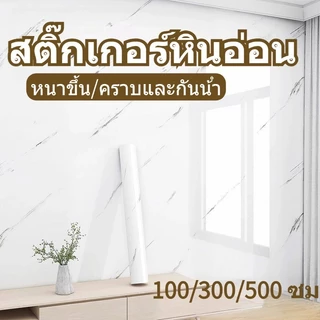 วอลเปเปอร์หินอ่อน ติดผนังห้องครัว สติ๊กเกอร์ติดผนัง มีกาวในตัว กันน้ำ วอเปเปอร์ติดผนัง