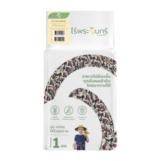 *ค่าส่งถูกที่สุด* ข้าว3สายพันธุ์ คัดพิเศษ ปลอดสาร ไม่ใช้สารกันมอด แบรนด์ไร่พระจันทร์ ( ข้าวสามสี ข้าว3สี ข้าวสามสีผสม )