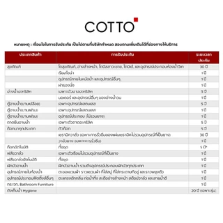 COTTO วาล์วเปิด-ปิดน้ำเข้า 1 ออก 2 CT198(HM) CT128(HM) CT1053N(HM) CT1702(HM) CT1706(HM) สต๊อปวาล์ว Stop Valve