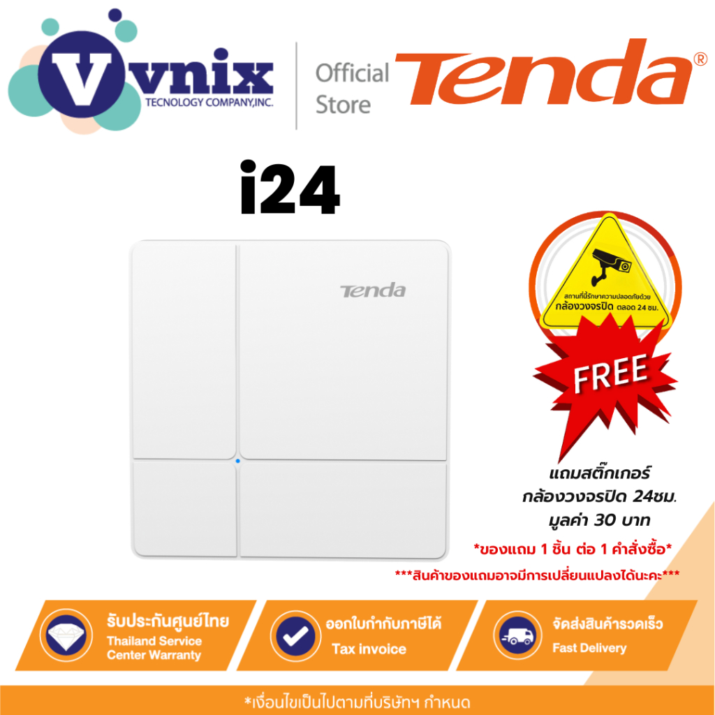 Tenda i24 AC1200 Wave 2 Gigabit Access Point ตัวกระจายสัญญาณแบบติดเพดาน By Vnix Group