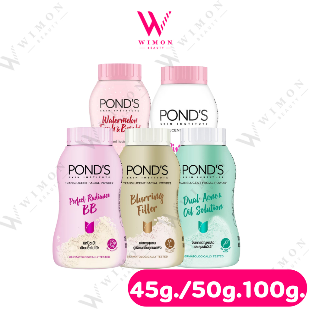 Pond's Powder แป้งฝุ่น พอนด์ส 45,50,100 g.