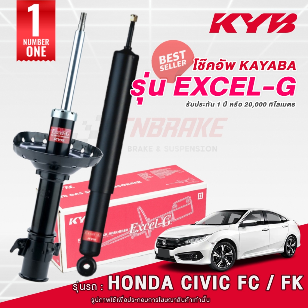 KYB Excel-G โช๊คอัพ หน้า-หลัง Honda Civic FC / FK ปี 2016-2020 ฮอนด้า ซีวิค โช้ค Kayaba คายาบ้า