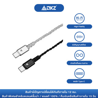 QKZ TC100 สายหูฟังอินเอียร์ อัพเกรดสายหูฟังให้เสียงดีขึ้น Ty…