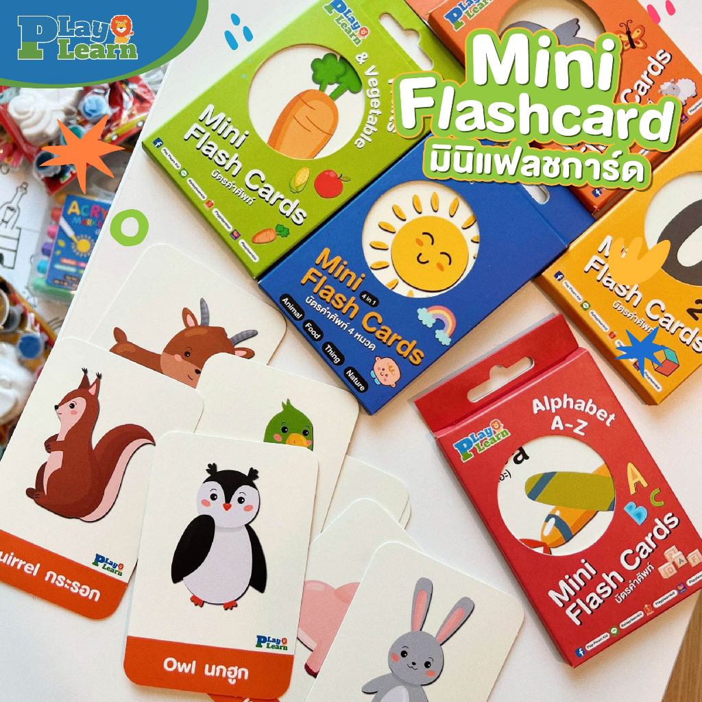 Play Plearn Kid บัตรคำศัพท์ ฝึกอ่าน Mini Flashcard เหมาะสำหรับเด็ก 2 ขวบขึ้นไป