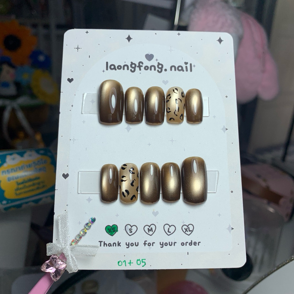 𝓵𝓪𝓸𝓷𝓰𝓯𝓸𝓷𝓰.𝓷𝓪𝓲𝓵 เล็บปลอมสำเร็จรูป 𐐪◡̎  สีลูกแก้วน้ำตาล01+05 ลายเสือ(แบบทรงยาวกลาง) 𐐪🤎🐯 เปลี่ยนสี เปลี่ยนทรงเล็บได้