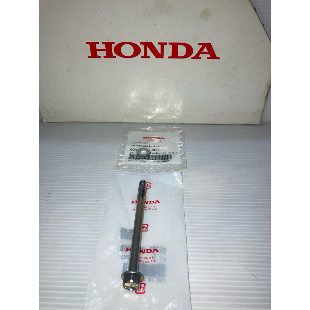 น๊อตถ่ายน้ำมันเครื่อง แหวนรอง NSR150 FSX150 TA150 (แท้ศูนย์ฮอนด้า)