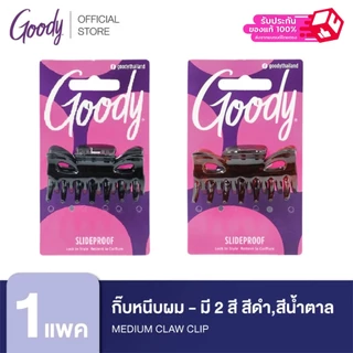 Goody กิ๊บหนีบผม 05550 Medium Claw Clip