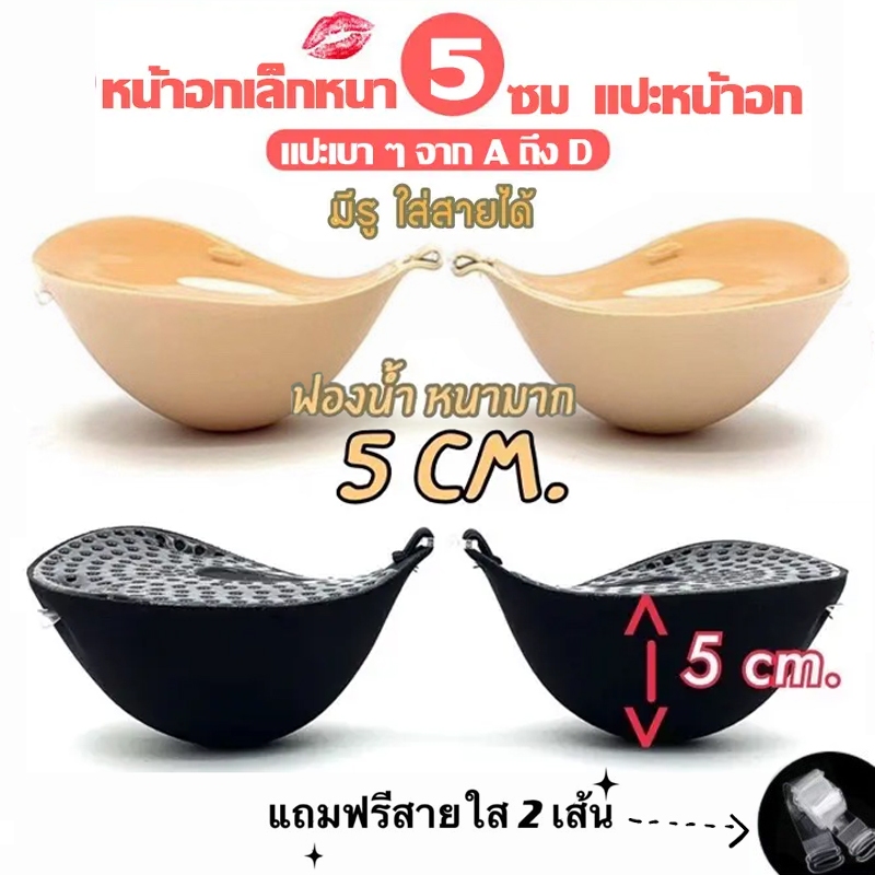 พร้อมส่ง❗บราดูม5เซน ตะขอ บราดูมๆ พร้อมแถมสายใส 2 เส้น บราเกาะอก บรากาวซิลิโคน บราชั้นใน ฟองน้ำโคตรหนา บราปีกนก บราตะขอหน