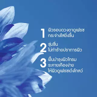 อีฟ โรเช Yves Rocher Pur Bleuet Eyes Remover 100มล.เช็ดเครื่องสำอางกันน้ำ สูตรอ่อนโยน สำหรับรอบดวงตา - เมคอัพรีมูฟเวอร์