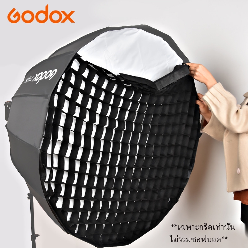 Grid for Softbox Parabolic รังผึ้ง กริดสำหรับ ซอฟบอค 16 ก้าน 70cm 90cm 120cm (เฉพาะกริดไม่รวมซอฟบอค)