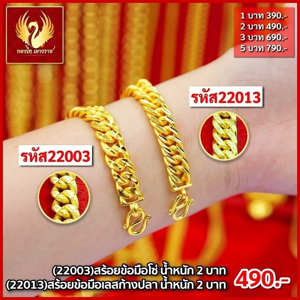 ส่งฟรี   T22003 – สร้อยข้อมือโซ่  หนัก 2บาท ทองไท เยาวราช สร้อยทอง จี้ สร้อยคอทอง ทองปลอม ทองชุบ ราคา ถูกที่สุด ดีลบีเคเค แกลเลอรีภาพที่ 2