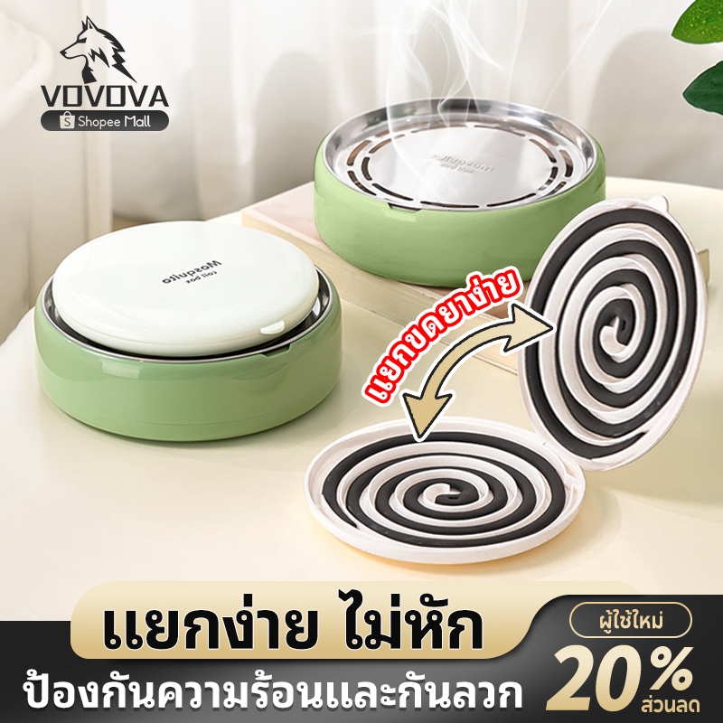 VOVOVA กล่องใส่ ธูปไล่ยุง และยากันยุงแบบพกพา - ถาดตะแกรงกันร้อน ปลอดภัยสำหรับเด็ก วัสดุทน