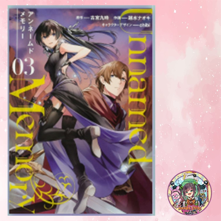 มังงะ Unnamed Memory เล่ม 1-4 มือ1