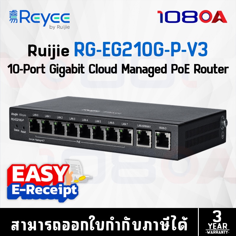 ใหม่ RG-EG310GH-P-E แทน RG-EG210G-P -V3 Ruijie Reyee 10-Port Gigabit Cloud Managed PoE Router